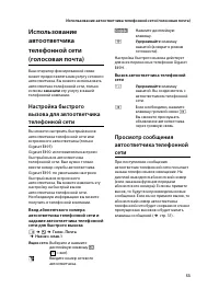 Страница 55