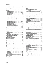 Страница 101