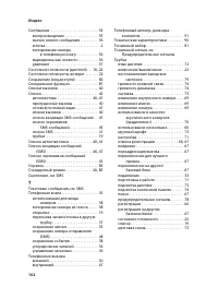 Страница 103