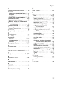 Страница 104