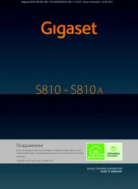 Gigaset S810(A)