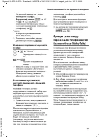 Страница 54