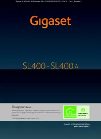 Gigaset SL400(A)