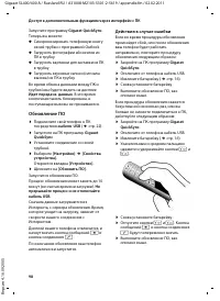 Страница 100