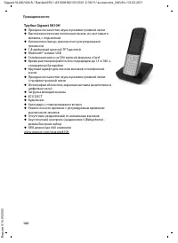 Страница 102