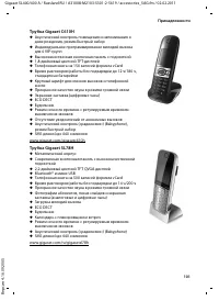 Страница 103