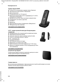 Страница 104