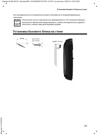 Страница 105