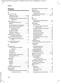 Страница 106