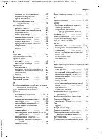 Страница 107