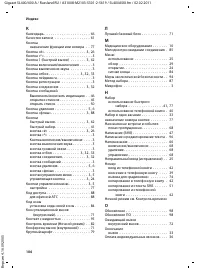 Страница 108