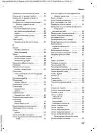 Страница 109