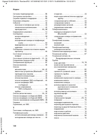 Страница 110