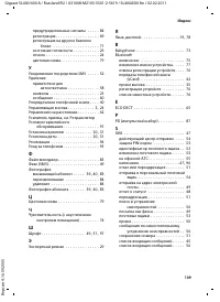 Страница 111