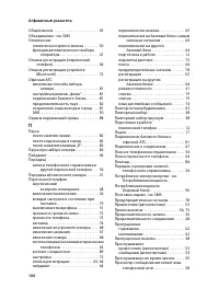 Страница 102