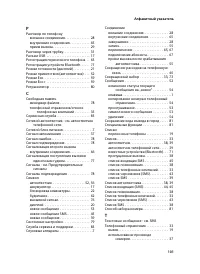 Страница 103