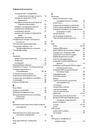 Страница 104