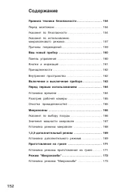 Страница 152
