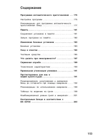 Страница 153