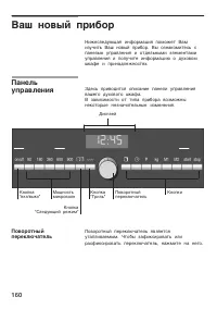 Страница 160