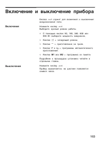 Страница 163