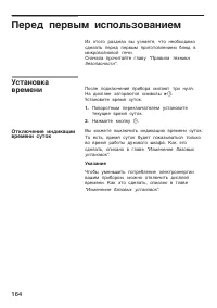 Страница 164