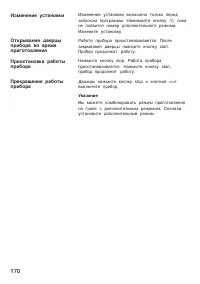 Страница 170