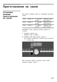 Страница 171