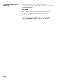 Страница 174