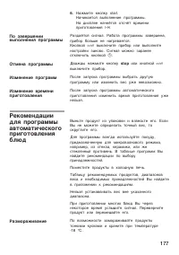 Страница 177