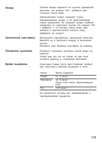 Страница 179