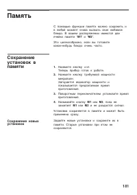 Страница 181