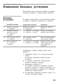 Страница 183