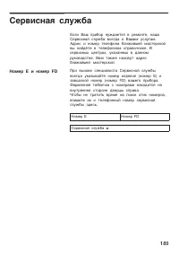 Страница 189