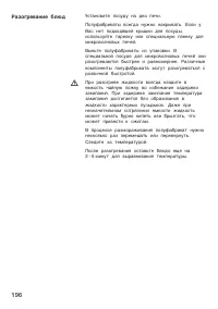 Страница 196