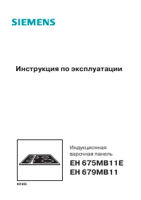 Siemens EH675MB11E_EH679MB11