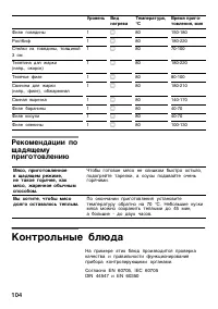 Страница 104