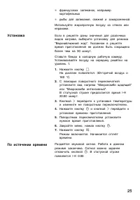 Страница 25
