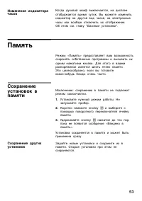 Страница 53