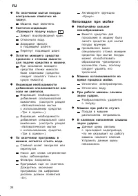 Страница 26