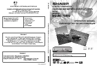 Sharp DV-NC70RU