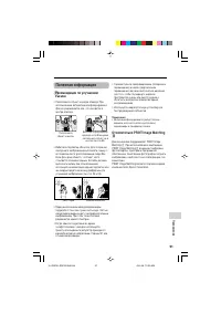 Страница 101