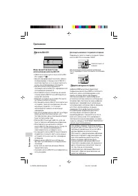 Страница 102