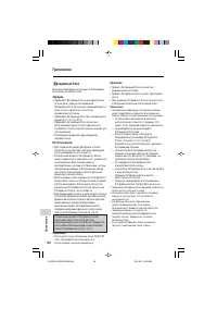 Страница 104