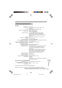 Страница 111