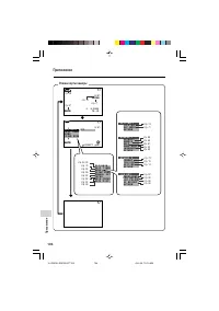 Страница 114