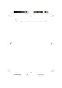 Страница 118