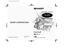 Sharp VL-Z7S