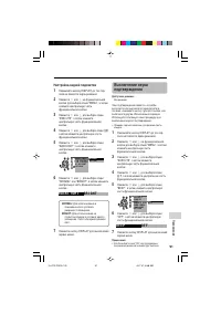 Страница 101