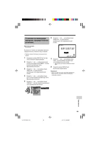 Страница 103